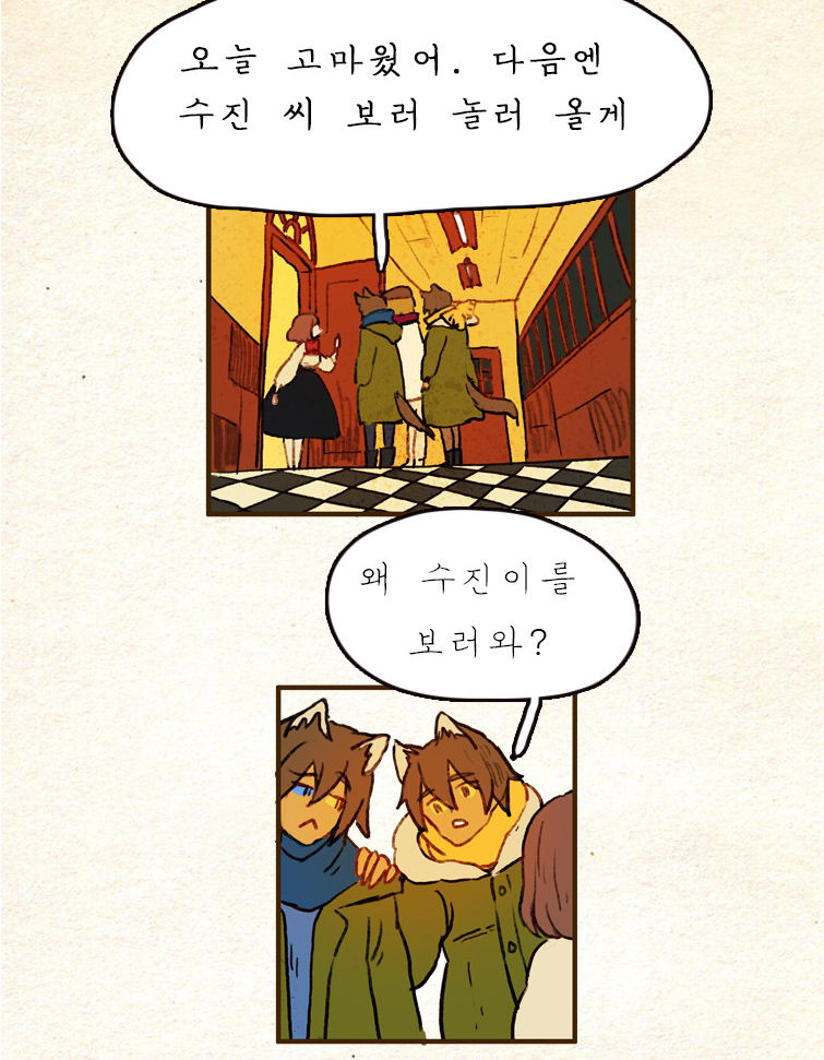 내성적이고 인맥좁은 사람이 외향적이고 인맥넓은 사람과 단짝이 되었을때 가끔 느끼는거.jpg | 인스티즈