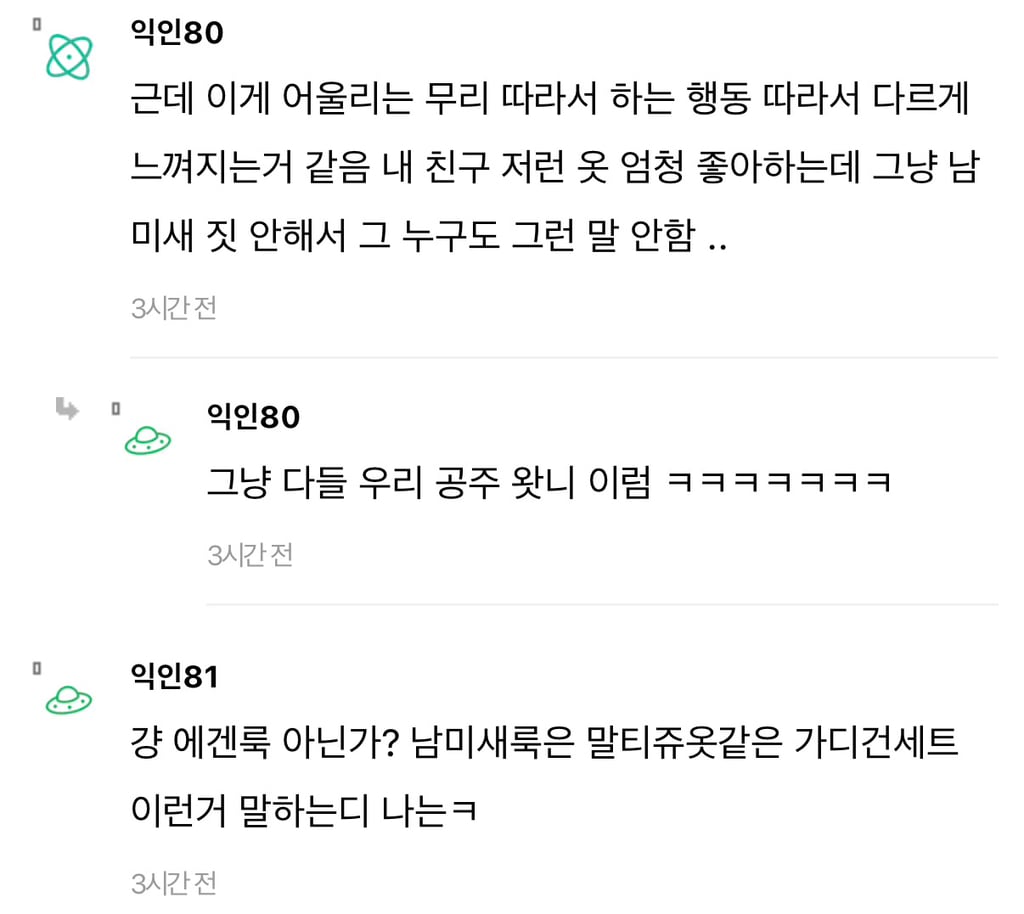 진지하게 남미새룩 같아….? | 인스티즈