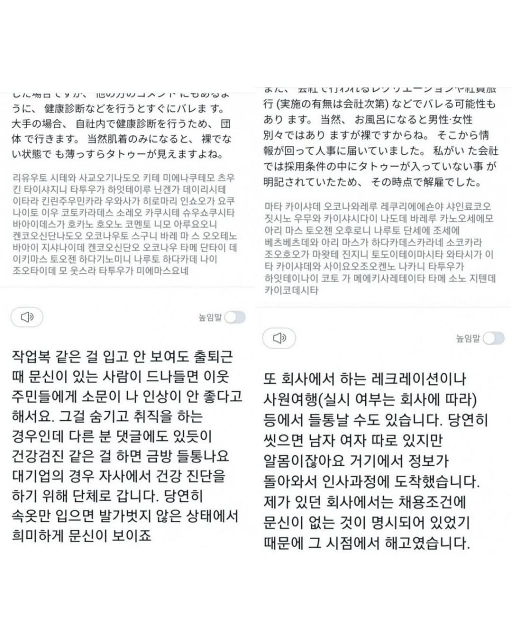 일본이 문신을 얼마나 싫어하는지 알수있는썰 | 인스티즈