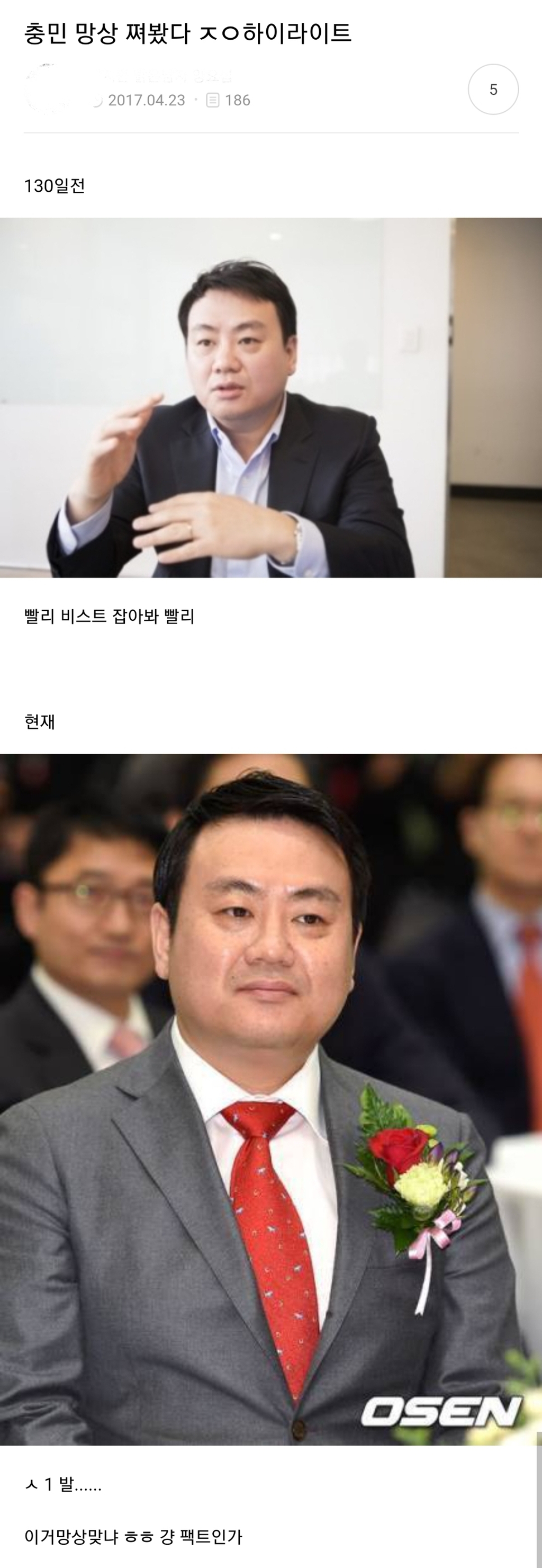 엑,소팬 분들의 백과현을 따라하고 싶었던 하이라이트 팬들 | 인스티즈