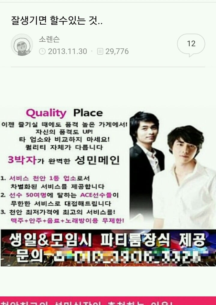 호빠선수에 대한 남자들의 생각.jpg | 인스티즈