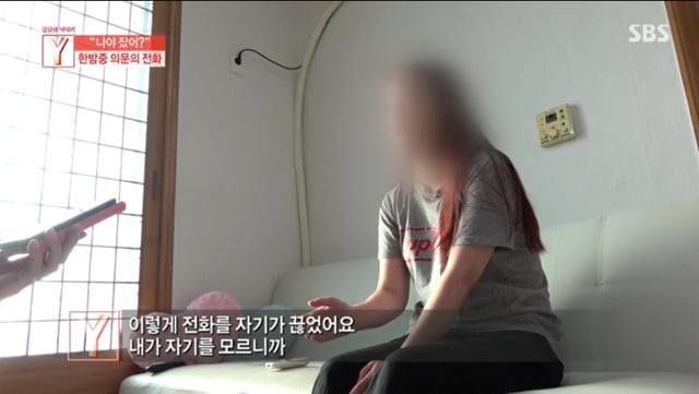 어제 궁금한이야기Y 밤에 공중전화로 전화하는 지영이.jpg (무서움 주의) | 인스티즈