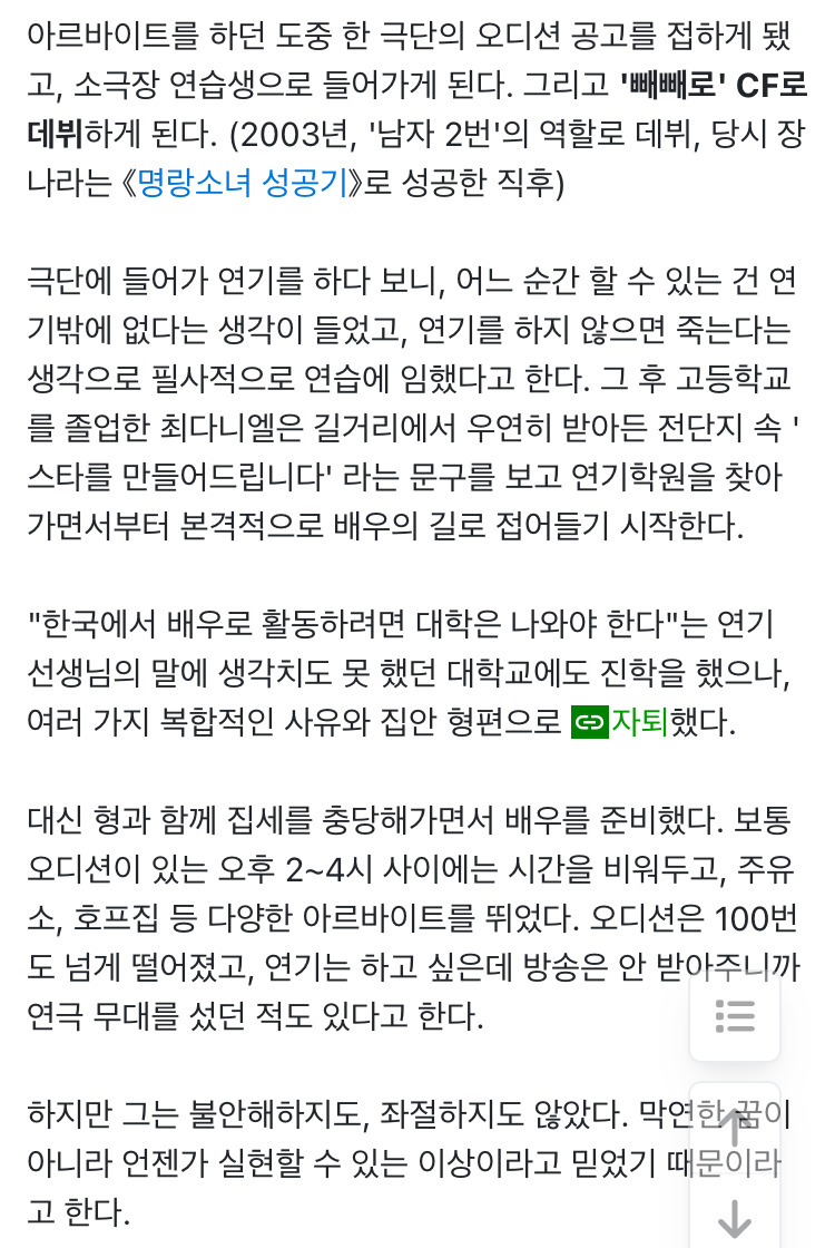 연기 재능 있는 것 같은 최다니엘 | 인스티즈