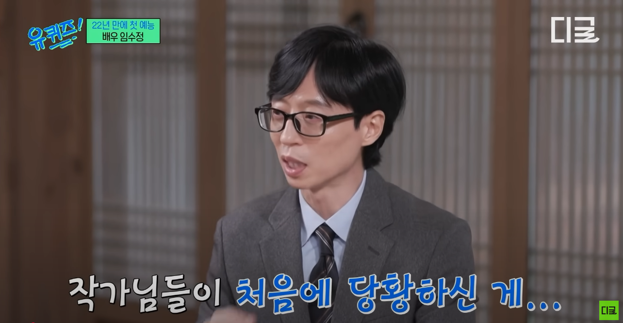 임수정이 매니저 없이 이루어 낸 것 | 인스티즈