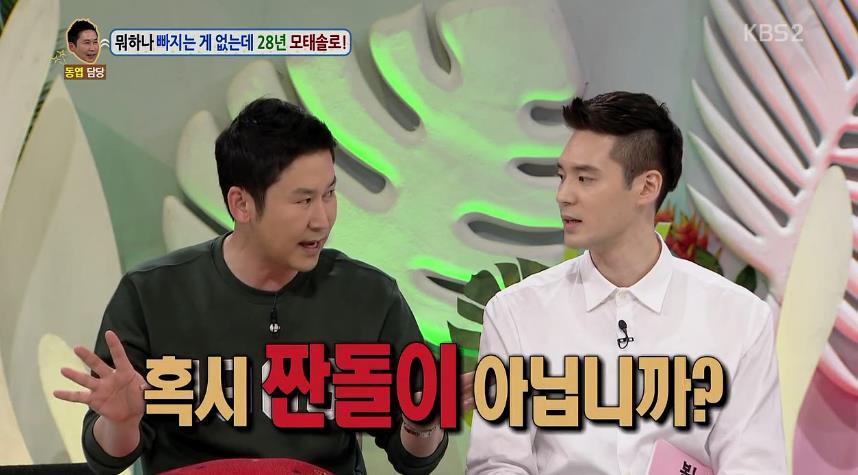 안녕하세요에 나온 28년 모태솔로남.jpg | 인스티즈