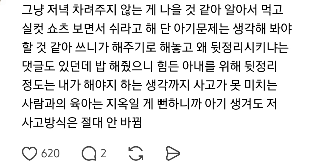 남편은 밥 안차려줘도 된다는데 아내는 꼭 차려주고싶어 | 인스티즈