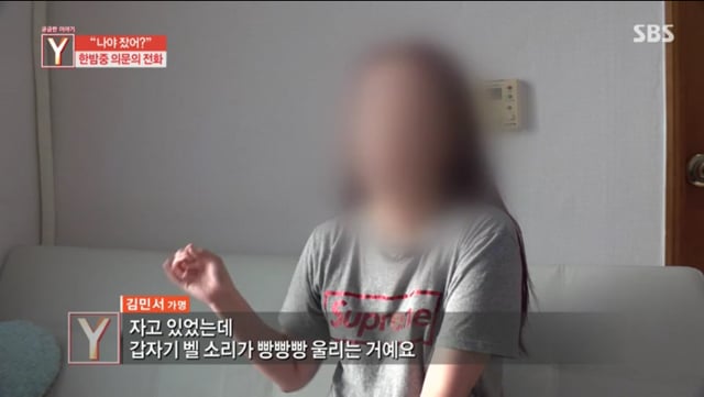 어제 궁금한이야기Y 밤에 공중전화로 전화하는 지영이.jpg (무서움 주의) | 인스티즈