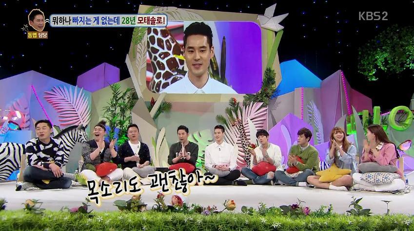 안녕하세요에 나온 28년 모태솔로남.jpg | 인스티즈
