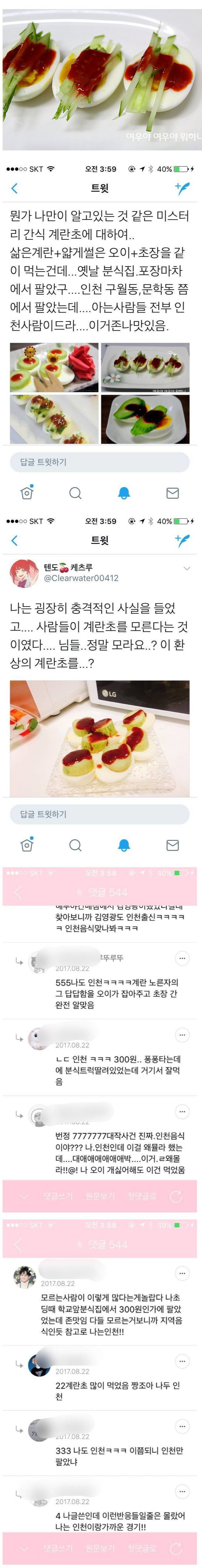 인천사람만 아는 음식.jpg | 인스티즈