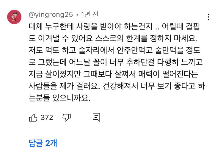 우리나라 여자들 다이어트 강박ㄹㅇ 유해한 거 같은 달글 | 인스티즈