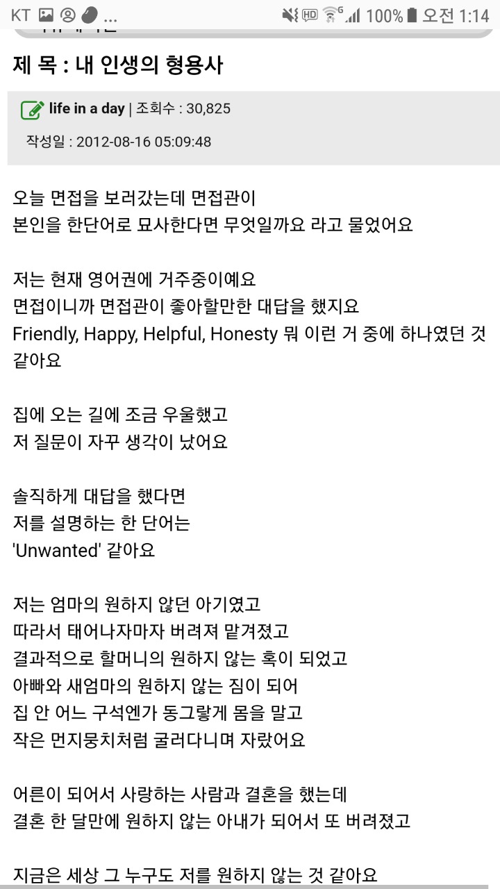 82cook 최고의 글 내인생의 형용사 | 인스티즈