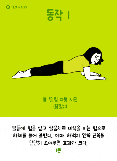 살 안 찌는 체질 만들기! 대사량 높이는 운동 5가지.gif | 인스티즈