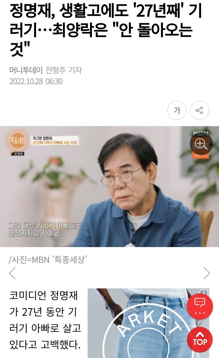27년째 기러기 아빠로 사는 개그맨 | 인스티즈