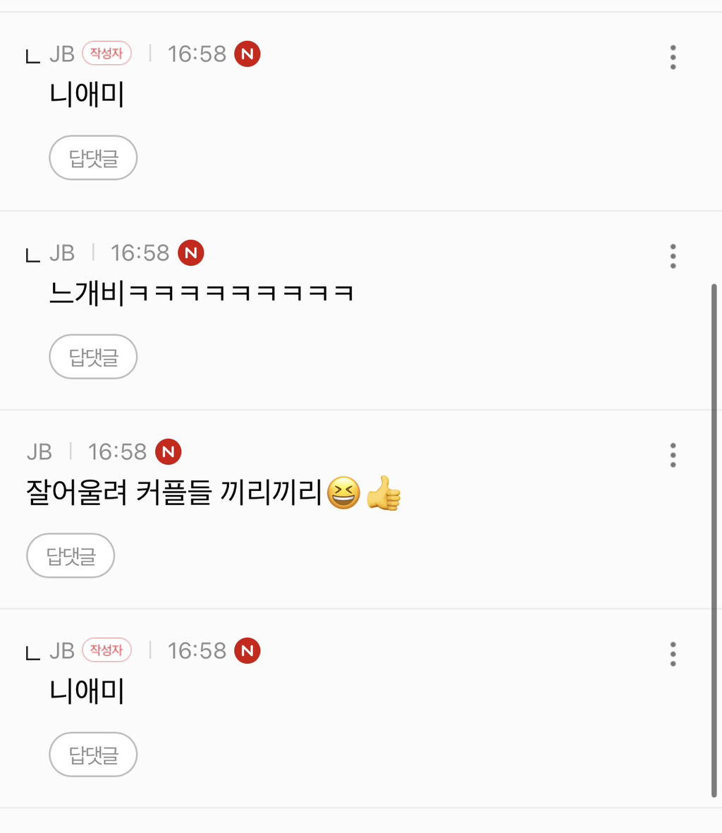 이글은 남미새 달글에서 인상깊은 댓글을 올리는 네번째 | 인스티즈