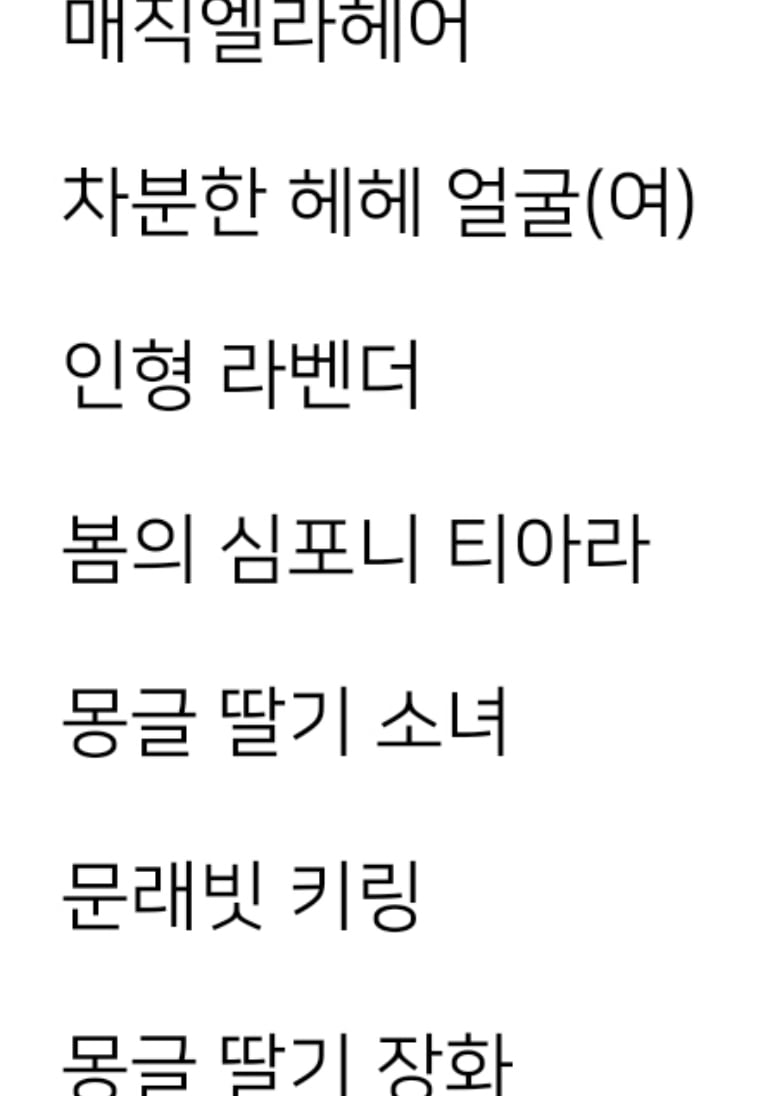 메이플스토리 색깔별 코디 추천 모음 | 인스티즈
