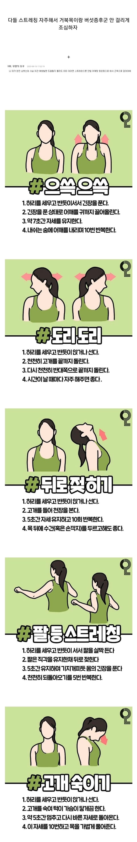 거북목 교정 빨리 안하면 생기는 증후군 | 인스티즈