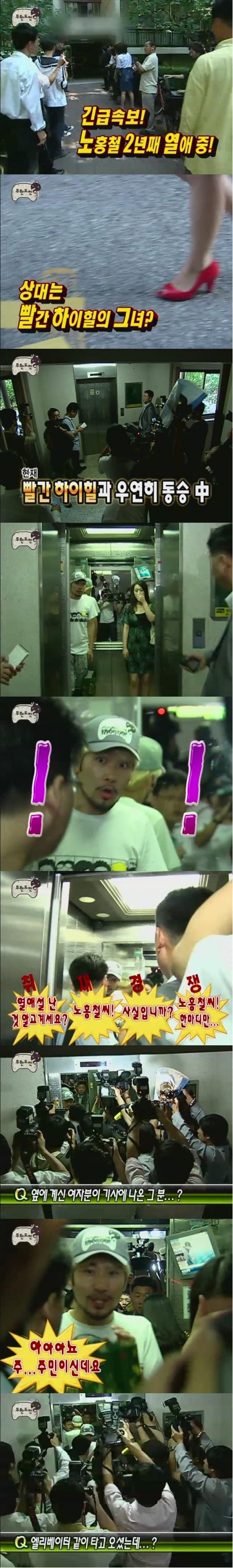 무한도전 노홍철 레전드 몰카.jpg | 인스티즈