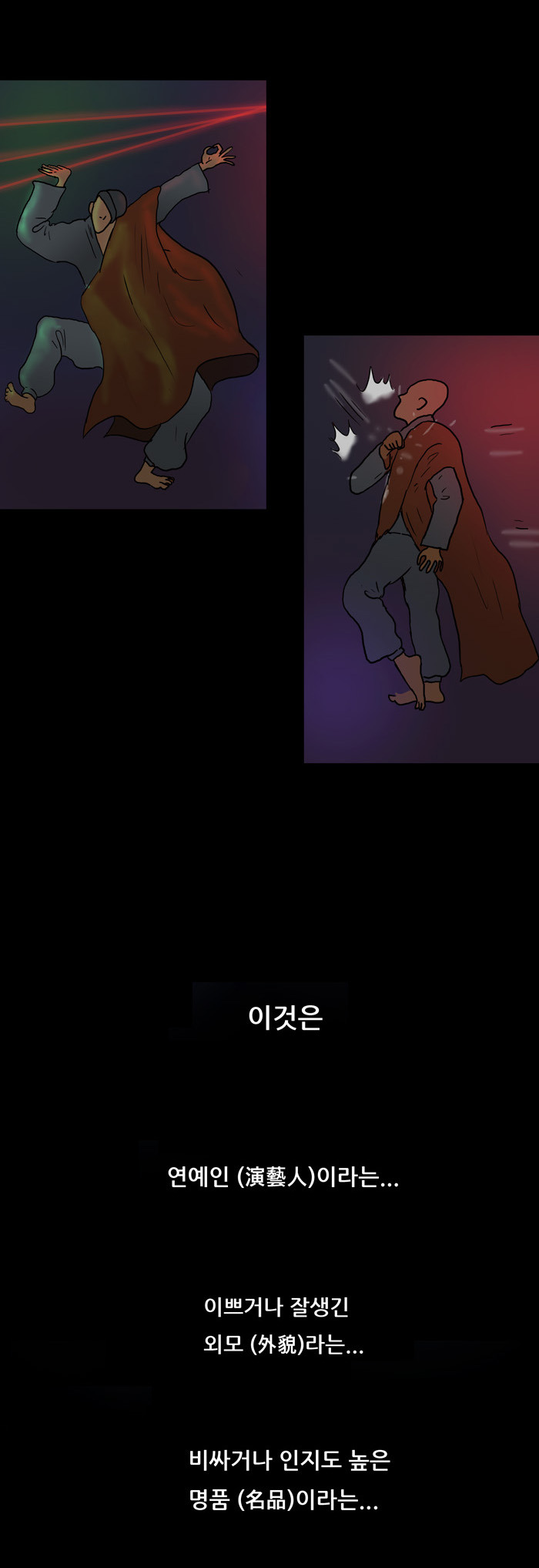 패션왕 레전드- 무소유 옴므 | 인스티즈