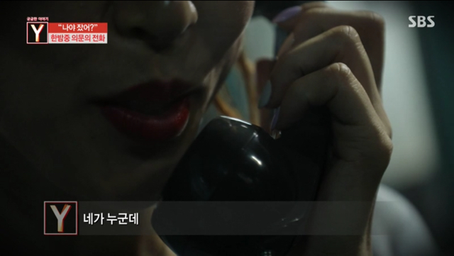 어제 궁금한이야기Y 밤에 공중전화로 전화하는 지영이.jpg (무서움 주의) | 인스티즈