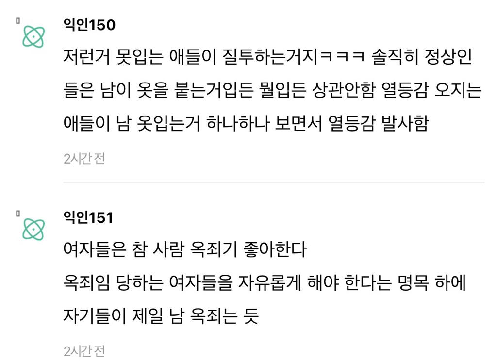 진지하게 남미새룩 같아….? | 인스티즈