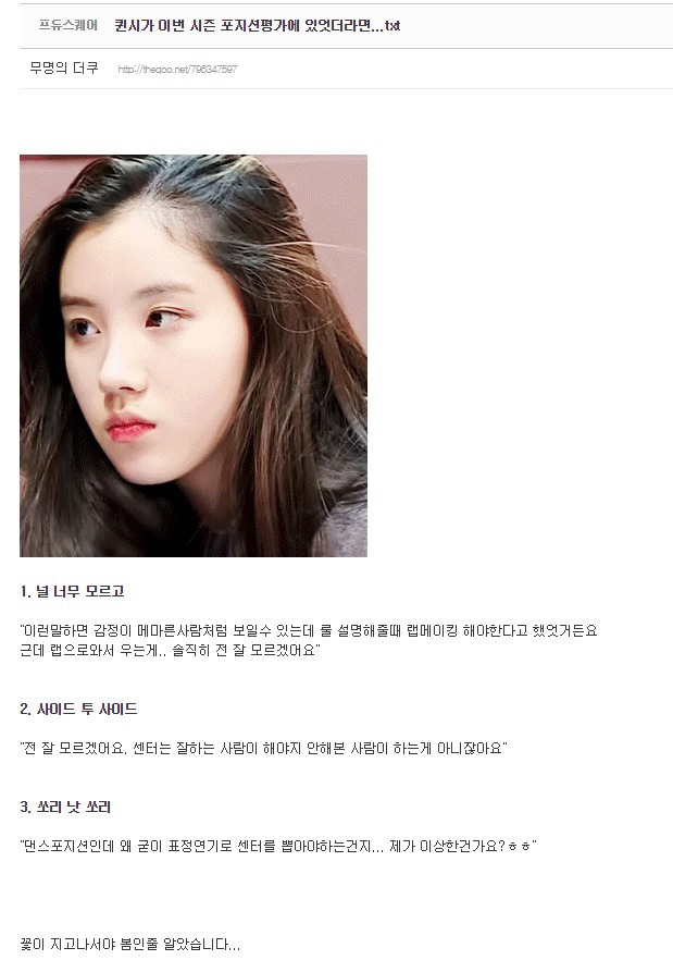 박시연이 프로듀스48에 있었더라면...jpg | 인스티즈
