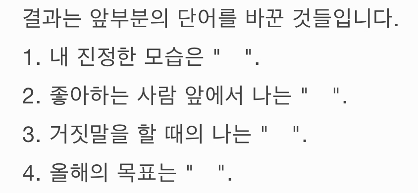 얼렁뚱땅 간단한 심리테스트 | 인스티즈