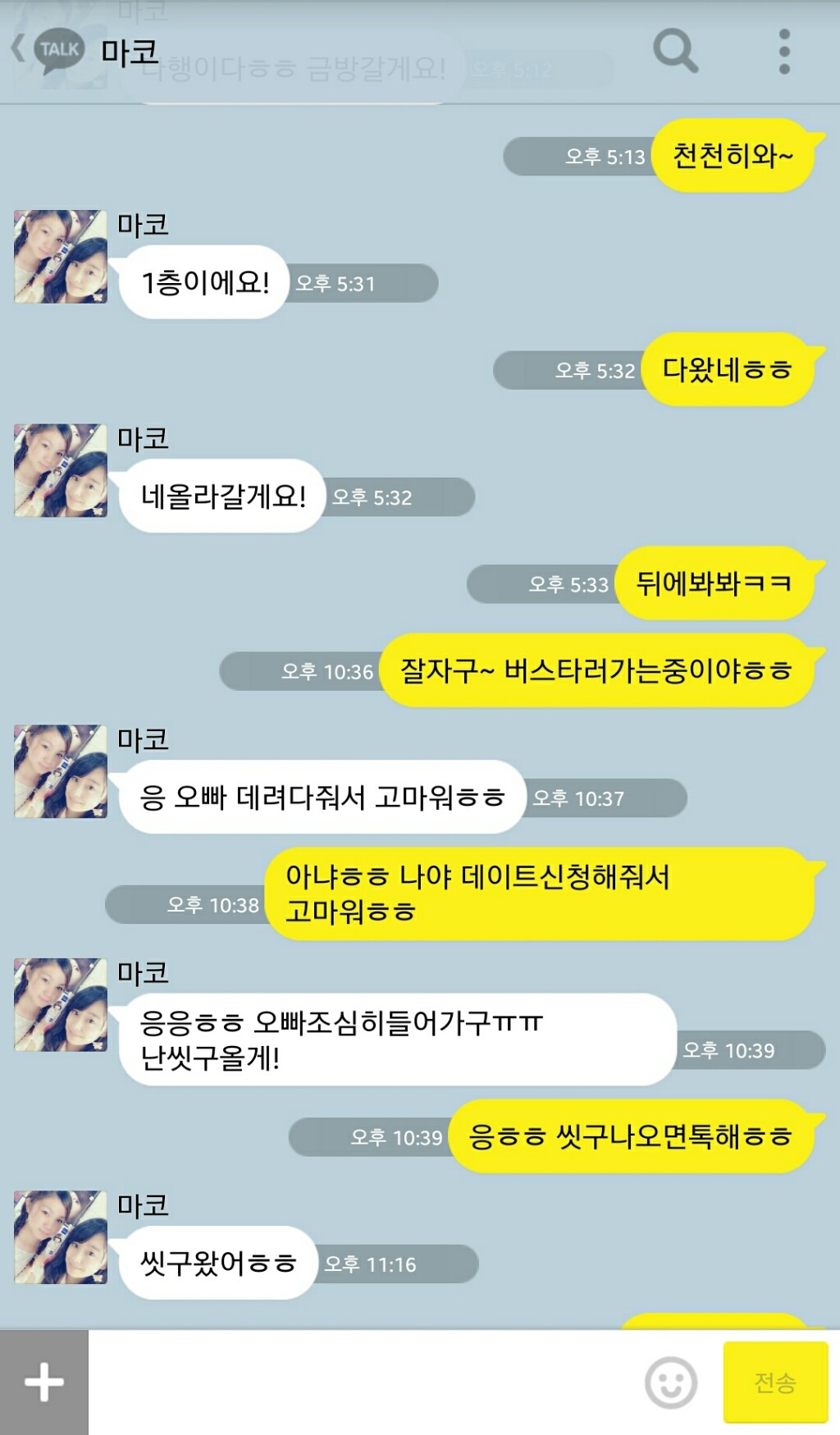 남자한테 적극적인 일본 여자 | 인스티즈