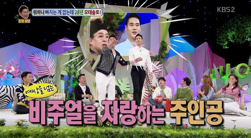 안녕하세요에 나온 28년 모태솔로남.jpg | 인스티즈