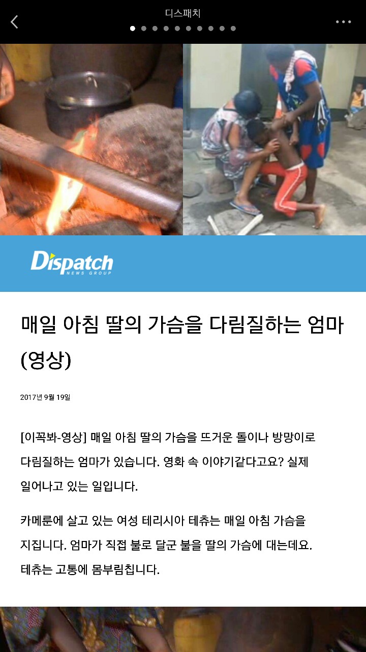 매일 아침 딸의 가슴을 다림질하는 엄마(영상) | 인스티즈