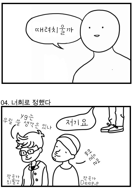 양현석과 YG가 그동안 빅뱅 승리에게 해온 짓들 | 인스티즈