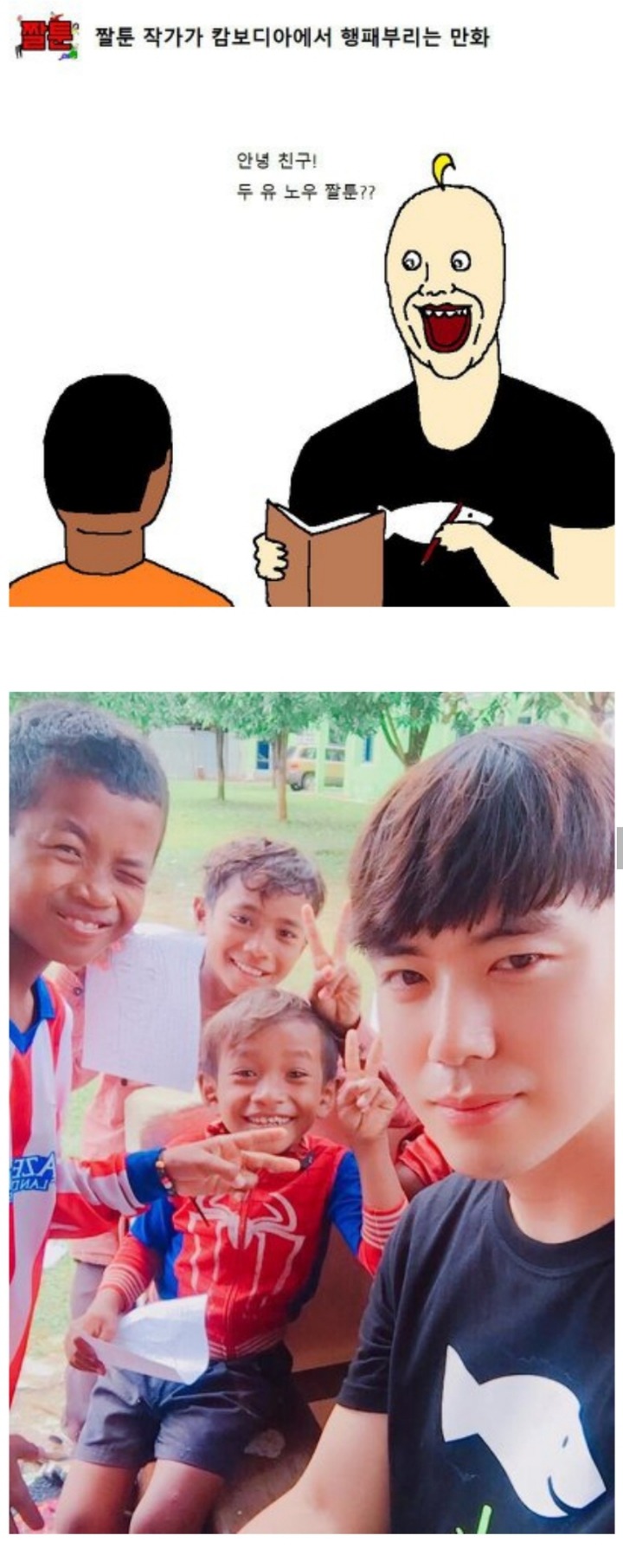 배신감드는 웹툰작가들의 외모 | 인스티즈