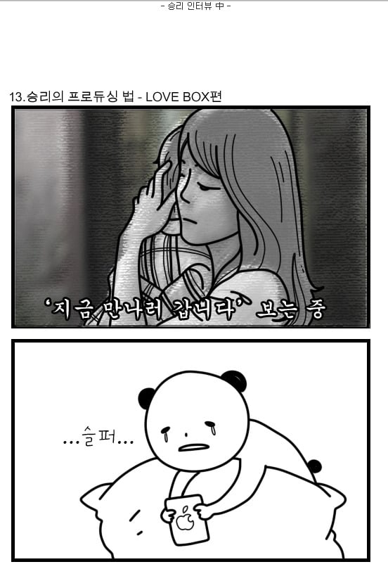 양현석과 YG가 그동안 빅뱅 승리에게 해온 짓들 | 인스티즈