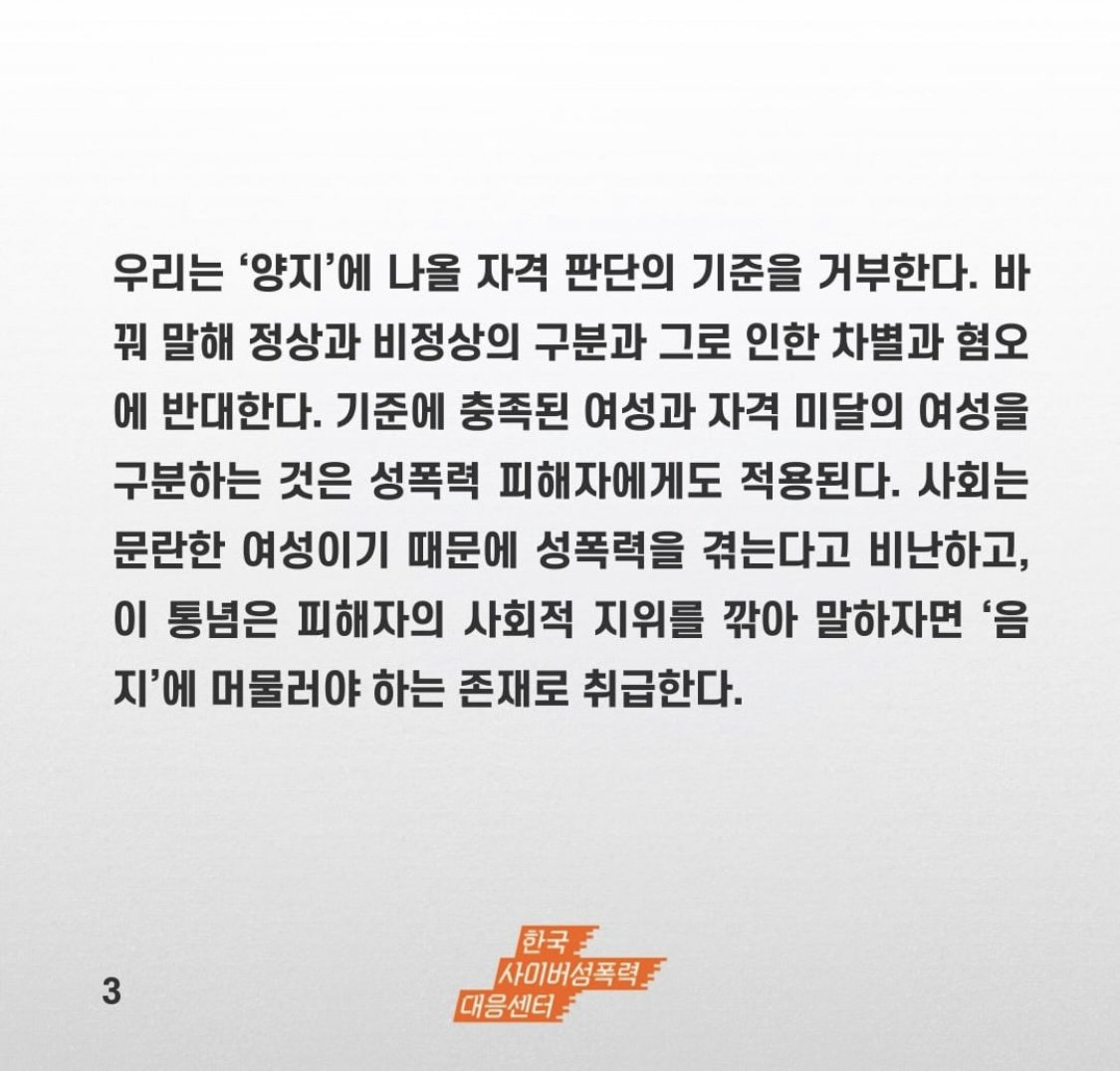 과즙세연 지지문 올린 한국사이버성폭력센터(국가기관) | 인스티즈