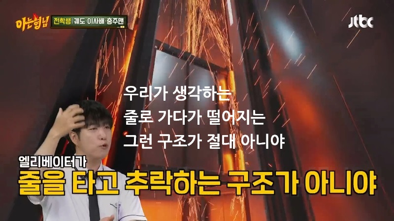 궤도: 엘리베이터 추락 사고라는 건 존재할 수가 없다 | 인스티즈