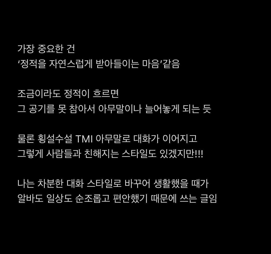 횡설수설 말하는 습관 고치는 방법.txt | 인스티즈