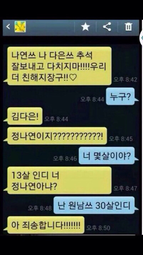 추억의 나연쓰 원남쓰 | 인스티즈