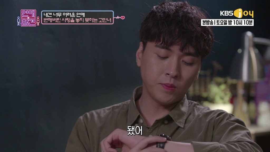 [연애의참견] 나쁜남자와의 연애를 놓지 못하는 여자.jpg | 인스티즈
