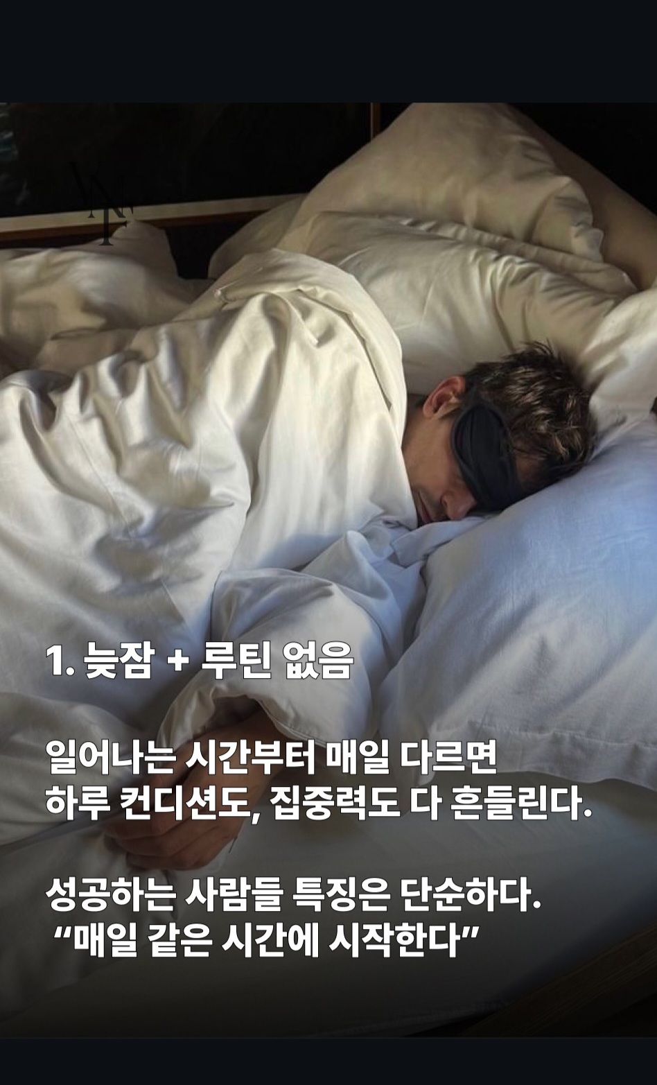 남자 인생 망하는 습관 5가지 | 인스티즈