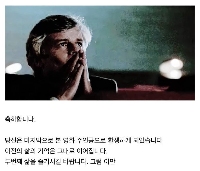 당신이 본 마지막 영화를 생각하며 들어오세요 | 인스티즈