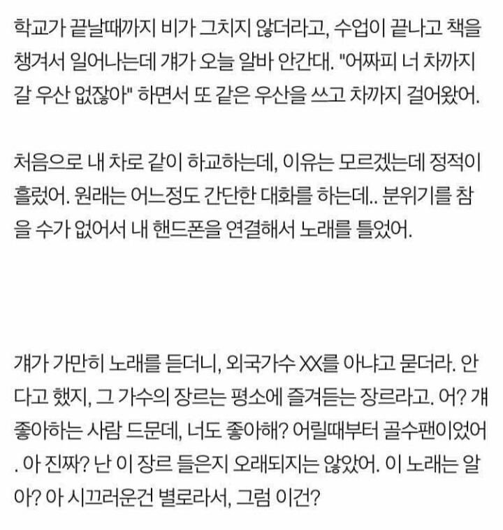 4년 8개월 짝사랑 리뷰 (눈물주의) | 인스티즈