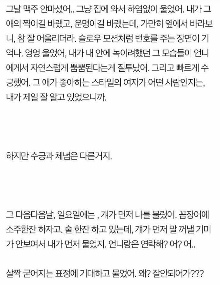 4년 8개월 짝사랑 리뷰 (눈물주의) | 인스티즈