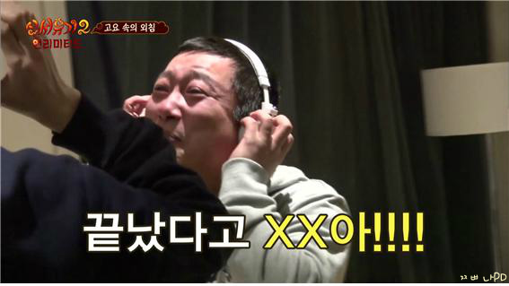 [신서유기2] 너집살려 꺼지방구 (현웃주의) | 인스티즈