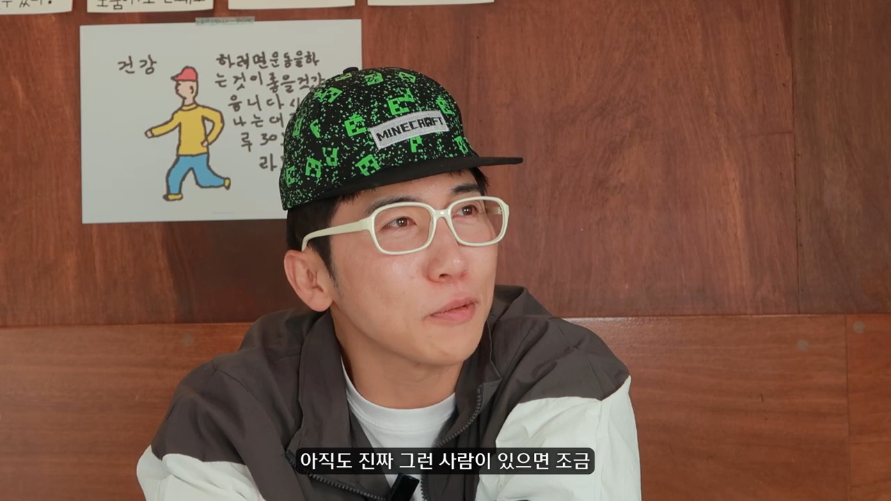 영포티 그 잡채인 강유미, 유세윤 | 인스티즈