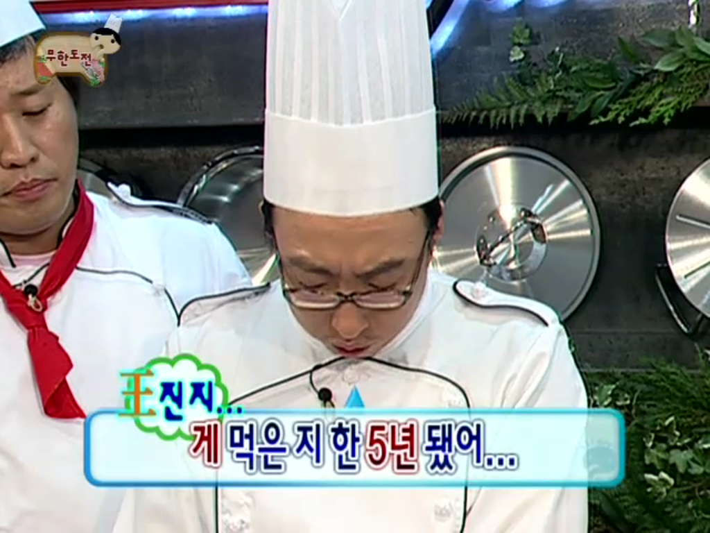 [무한도전] 안 씻고 향수 뿌리는 정준하 | 인스티즈