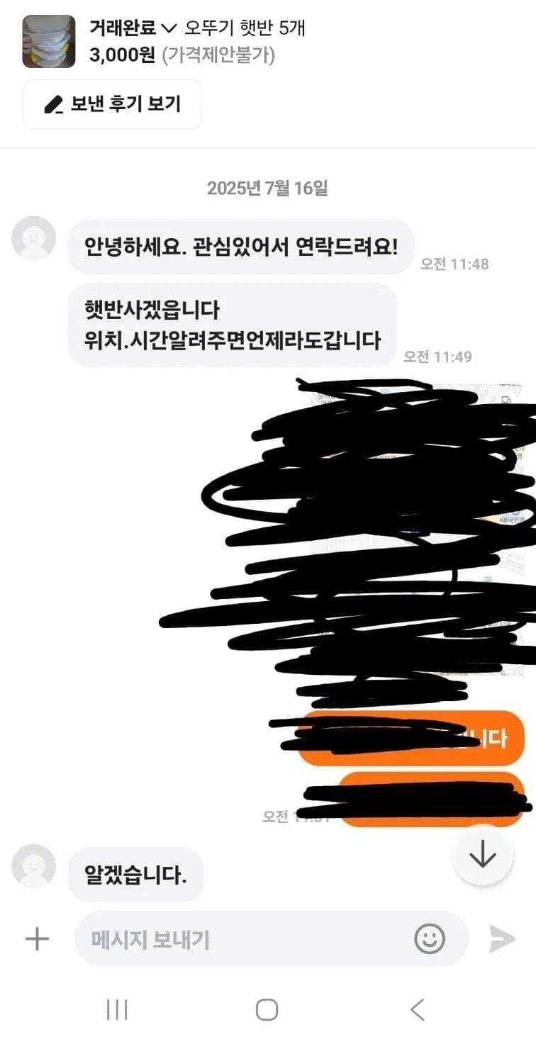 평화로운 당근마켓 | 인스티즈