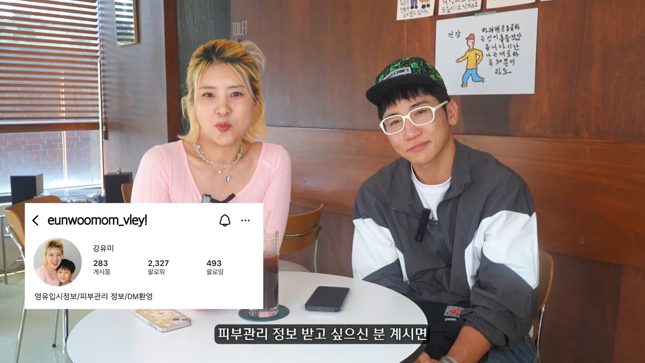 영포티 그 잡채인 강유미, 유세윤 | 인스티즈