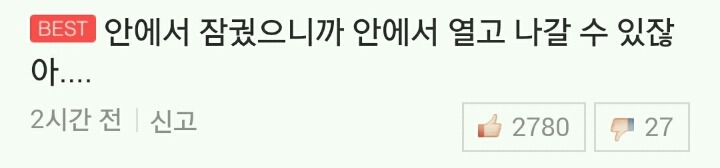 ???: 이제 여기서 아무도 못 나가 | 인스티즈