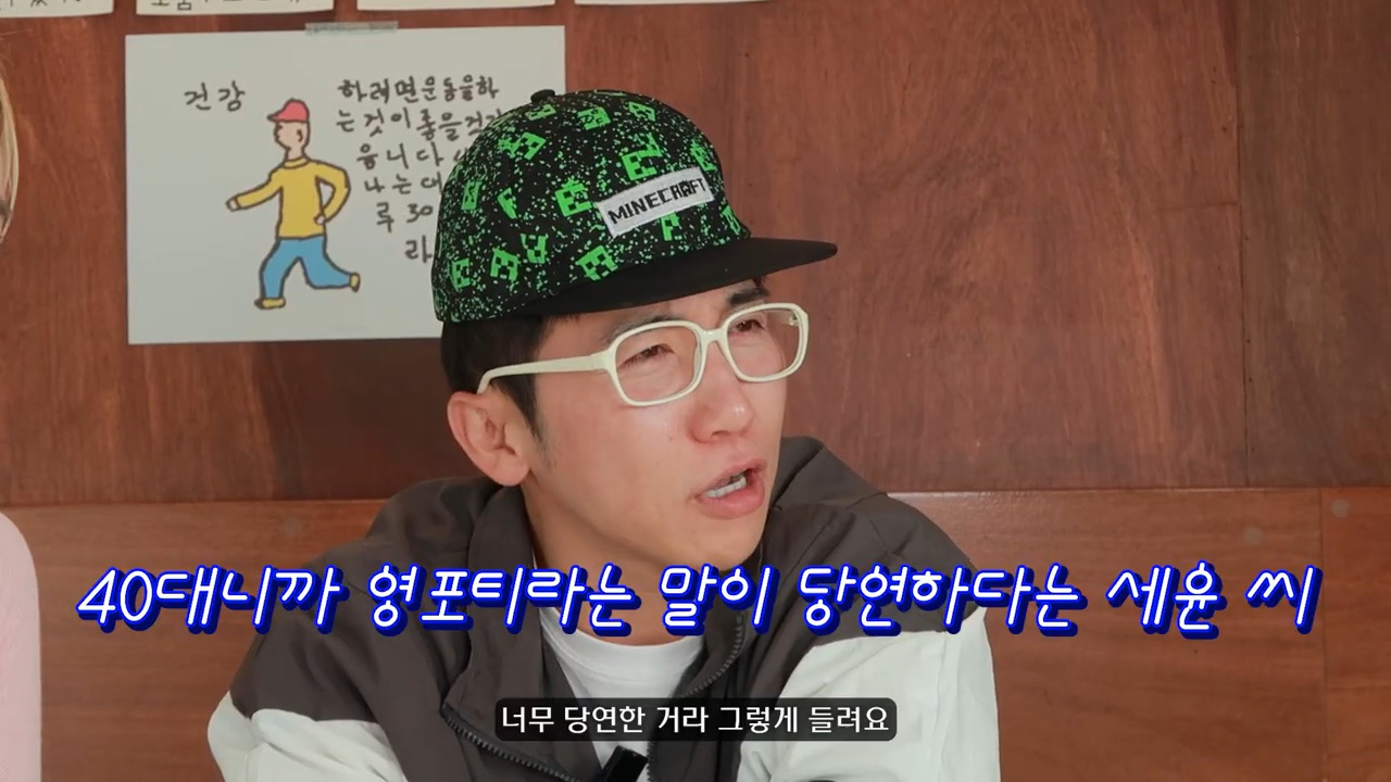 영포티 그 잡채인 강유미, 유세윤 | 인스티즈