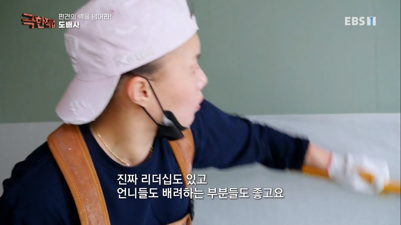 [극한직업] 편견의 벽을 넘은 여성 기술자들! | 인스티즈
