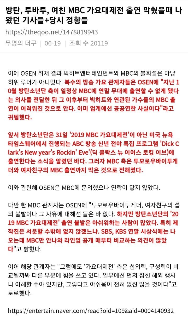 6월 10일 컴백하는 BTS가 MBC만 빼고 음악방송 나가는 이유 | 인스티즈